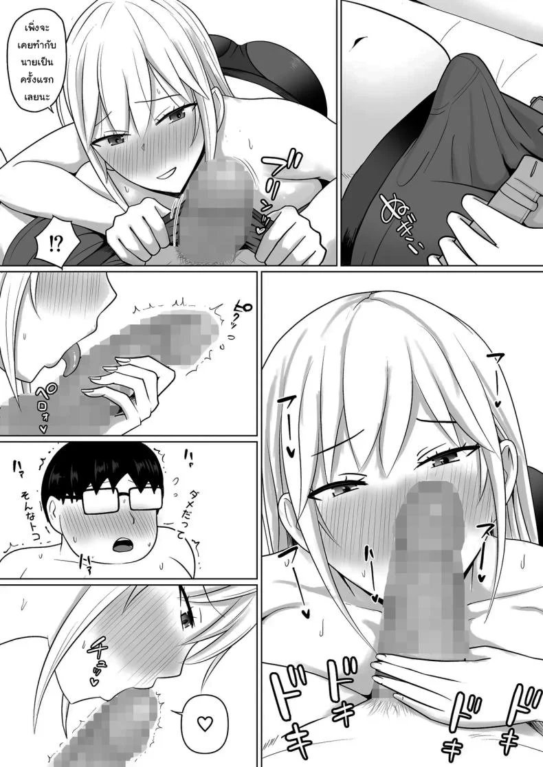 แผนการย้ายร่างของนายกระจอก [Takino Mishin] Class no Yankee Joshi ni Hyoui  I Possessed the Class Yankee Girlแผนการย้ายร่างของนายกระจอก 7 หน้า 40