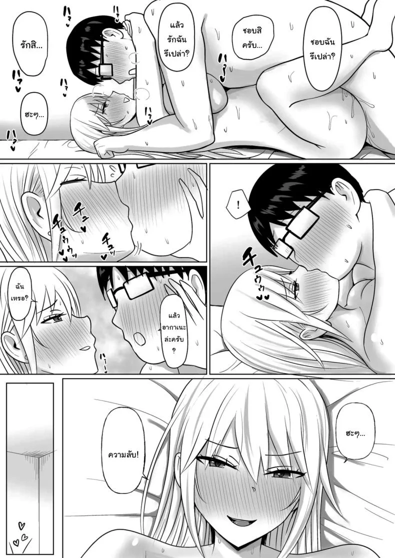 แผนการย้ายร่างของนายกระจอก [Takino Mishin] Class no Yankee Joshi ni Hyoui  I Possessed the Class Yankee Girlแผนการย้ายร่างของนายกระจอก 7 หน้า 58