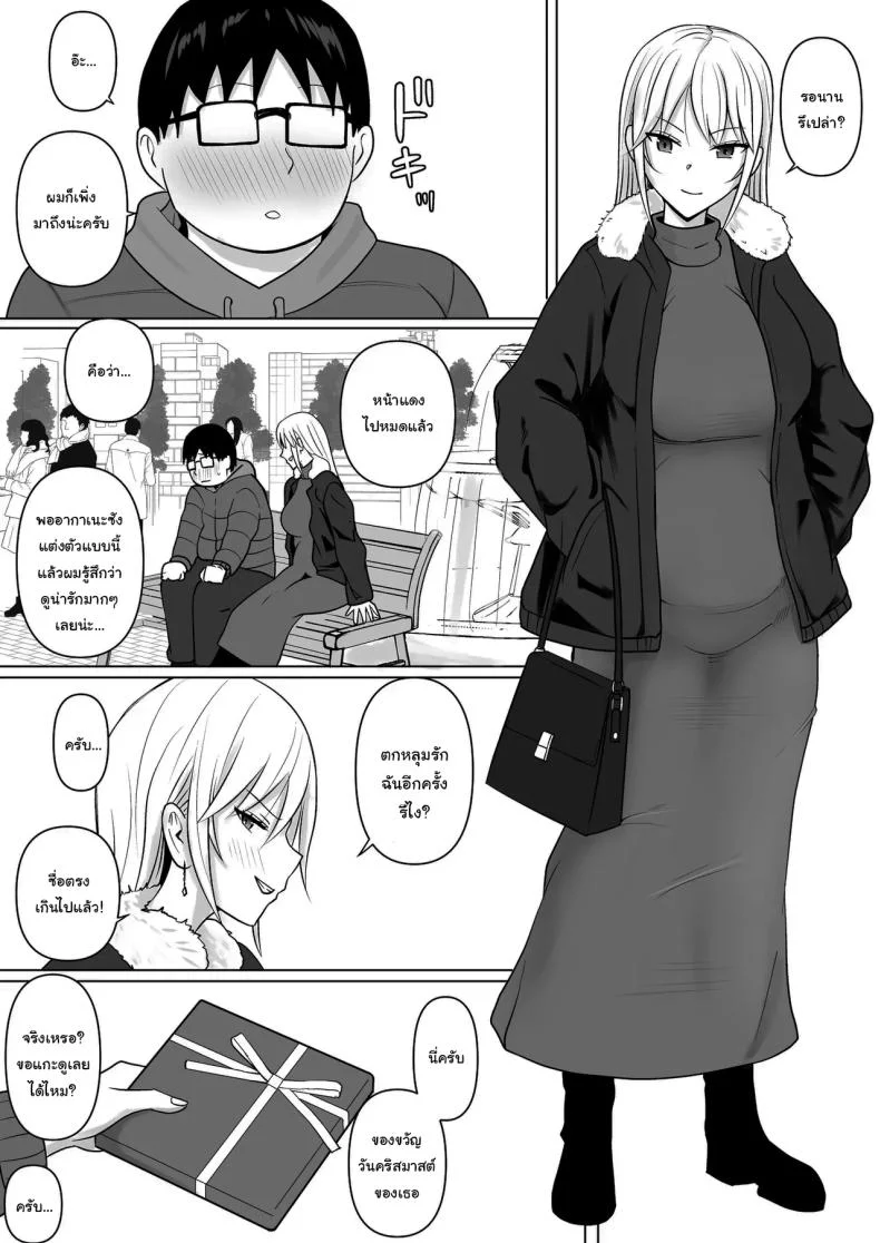 แผนการย้ายร่างของนายกระจอก [Takino Mishin] Class no Yankee Joshi ni Hyoui  I Possessed the Class Yankee Girlแผนการย้ายร่างของนายกระจอก 7 หน้า 60