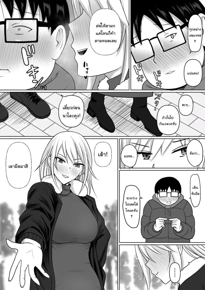 แผนการย้ายร่างของนายกระจอก [Takino Mishin] Class no Yankee Joshi ni Hyoui  I Possessed the Class Yankee Girlแผนการย้ายร่างของนายกระจอก 7 หน้า 62