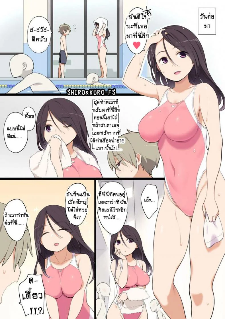 แอบมีเซ็กกับพี่สาวที่แสนซุกซน [Higuma-ya (Nora Higuma)] Pool de Deatta Oneesan to Ecchi na Kankei ni Nacchau Ohanashi หน้า 13