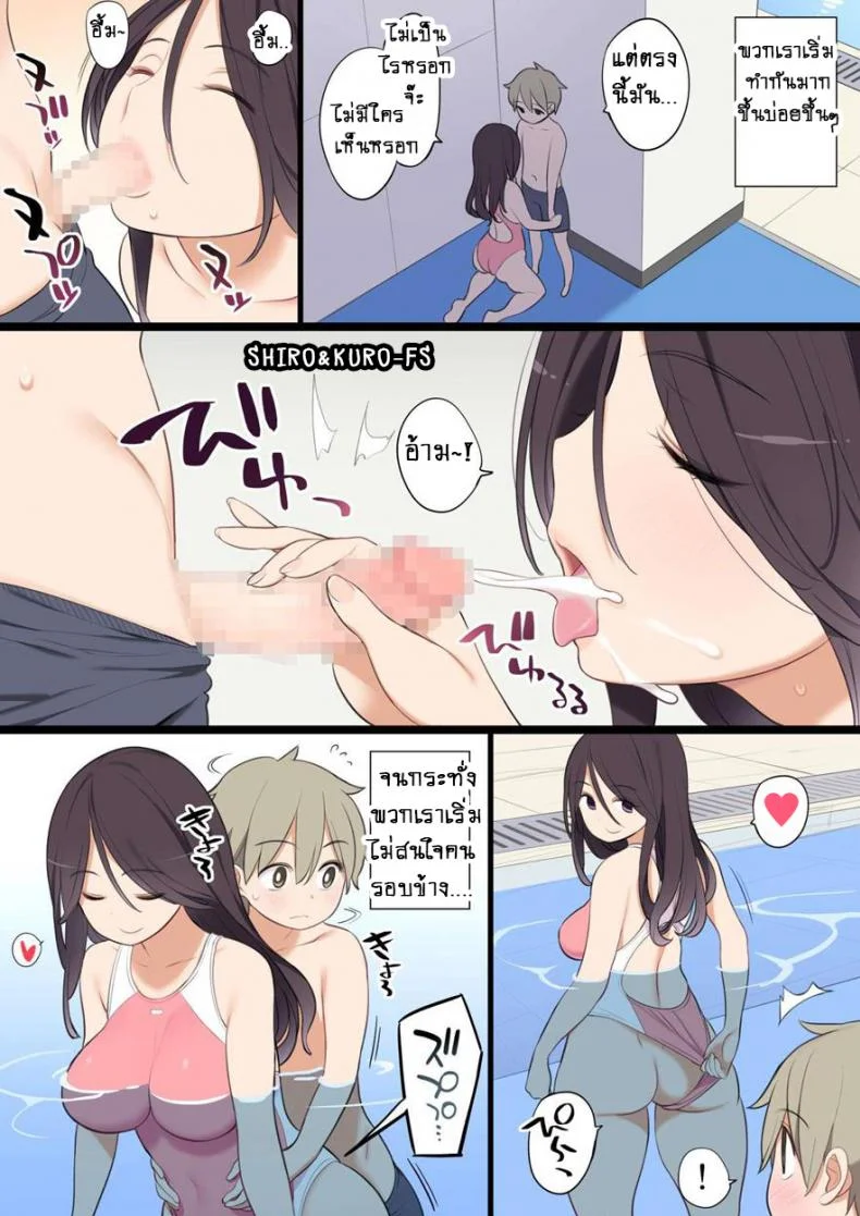 แอบมีเซ็กกับพี่สาวที่แสนซุกซน [Higuma-ya (Nora Higuma)] Pool de Deatta Oneesan to Ecchi na Kankei ni Nacchau Ohanashi หน้า 31