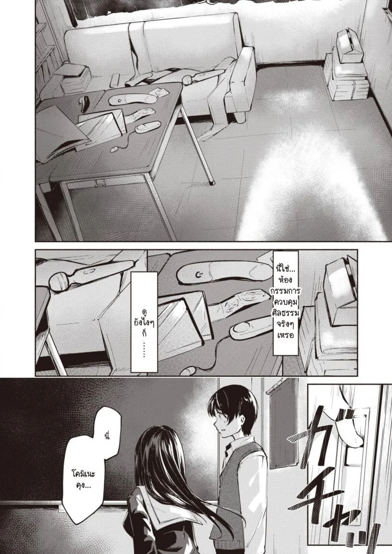 เมื่อเธอรู้ว่าผมใหญ่สุดในห้อง [Shirasagi Rokuwa] NN - Nikkuneemu หน้า 4