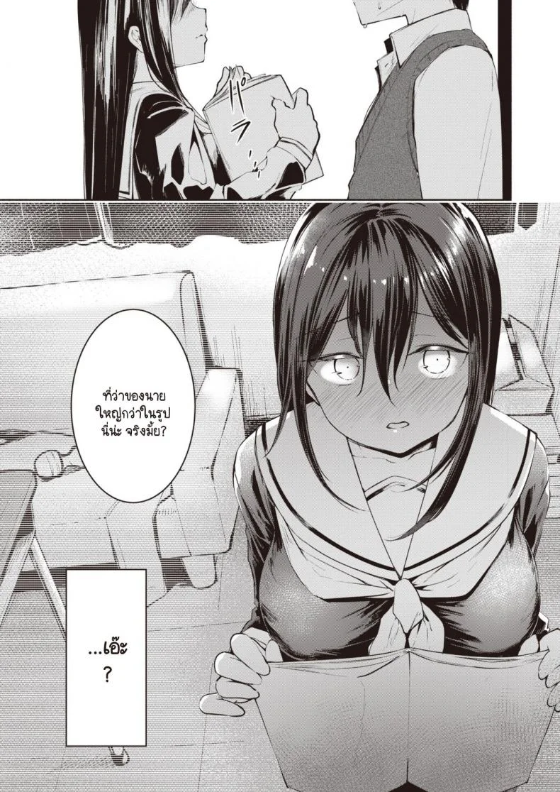 เมื่อเธอรู้ว่าผมใหญ่สุดในห้อง [Shirasagi Rokuwa] NN - Nikkuneemu หน้า 5