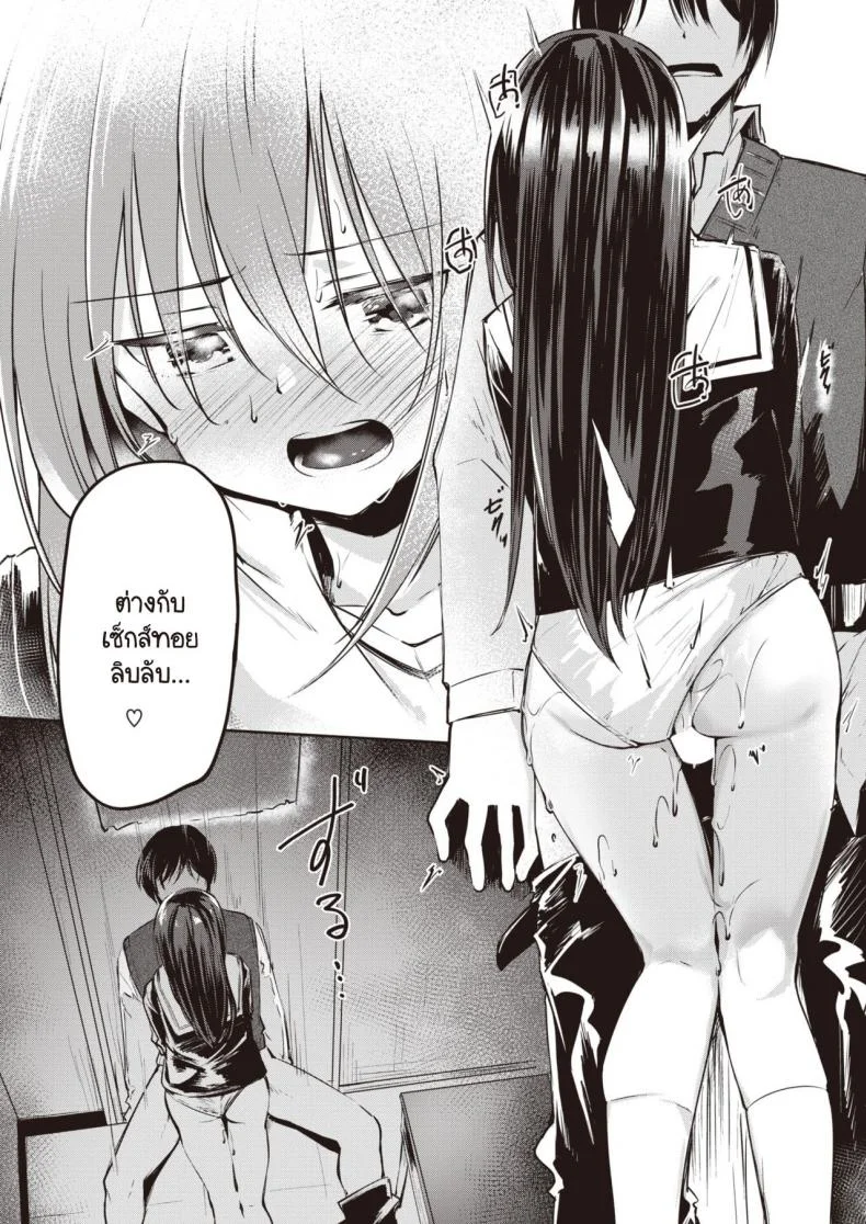 เมื่อเธอรู้ว่าผมใหญ่สุดในห้อง [Shirasagi Rokuwa] NN - Nikkuneemu หน้า 11