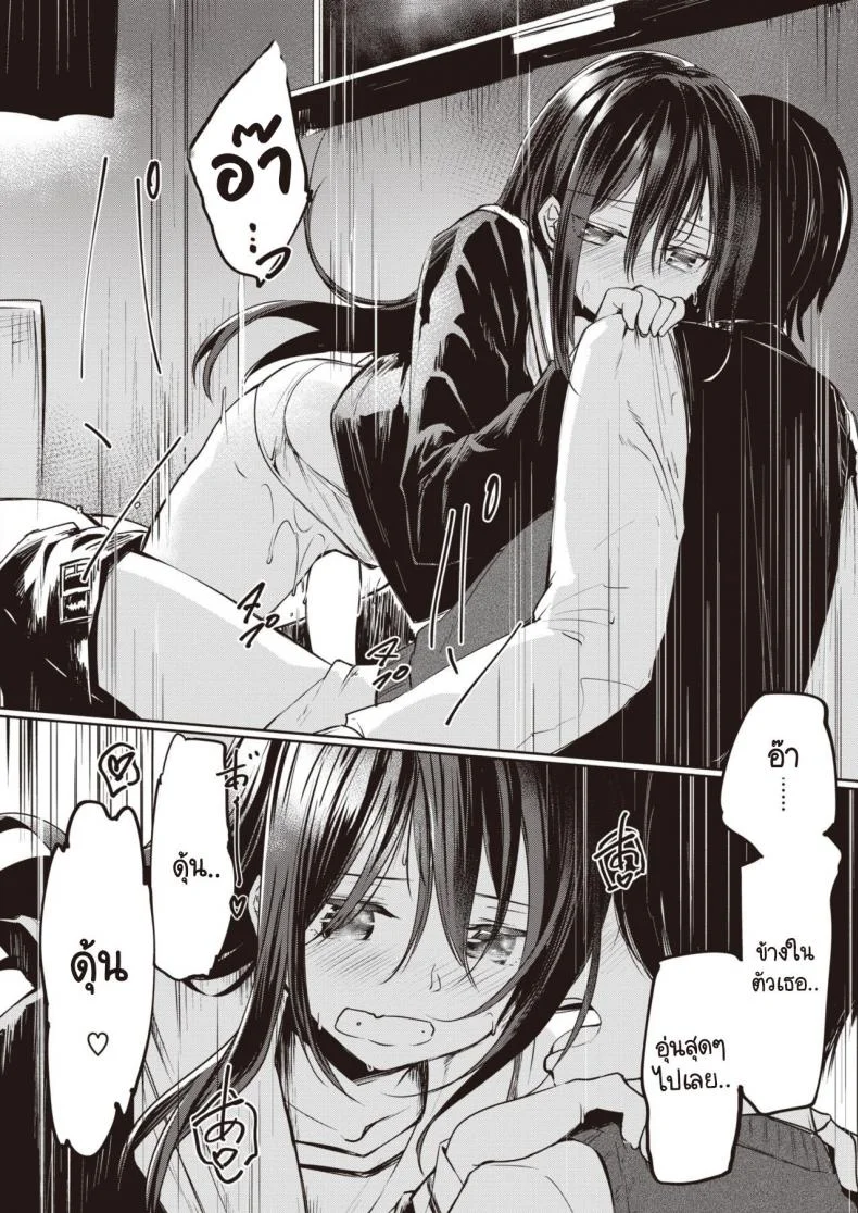 เมื่อเธอรู้ว่าผมใหญ่สุดในห้อง [Shirasagi Rokuwa] NN - Nikkuneemu หน้า 12