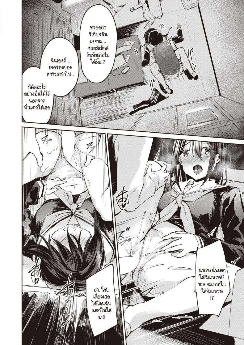 เมื่อเธอรู้ว่าผมใหญ่สุดในห้อง [Shirasagi Rokuwa] NN - Nikkuneemu หน้า 14
