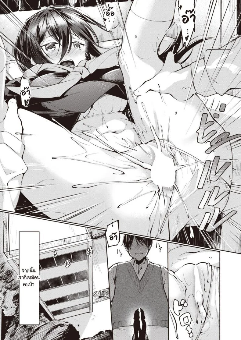 เมื่อเธอรู้ว่าผมใหญ่สุดในห้อง [Shirasagi Rokuwa] NN - Nikkuneemu หน้า 15