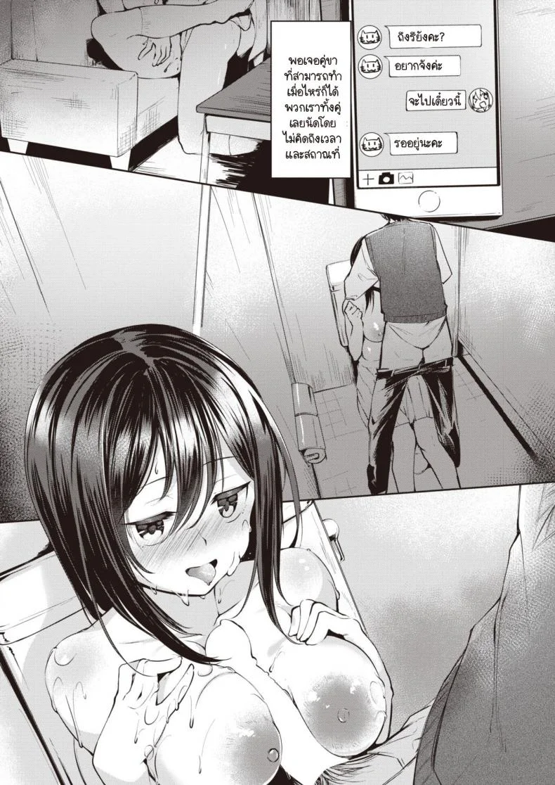เมื่อเธอรู้ว่าผมใหญ่สุดในห้อง [Shirasagi Rokuwa] NN - Nikkuneemu หน้า 16