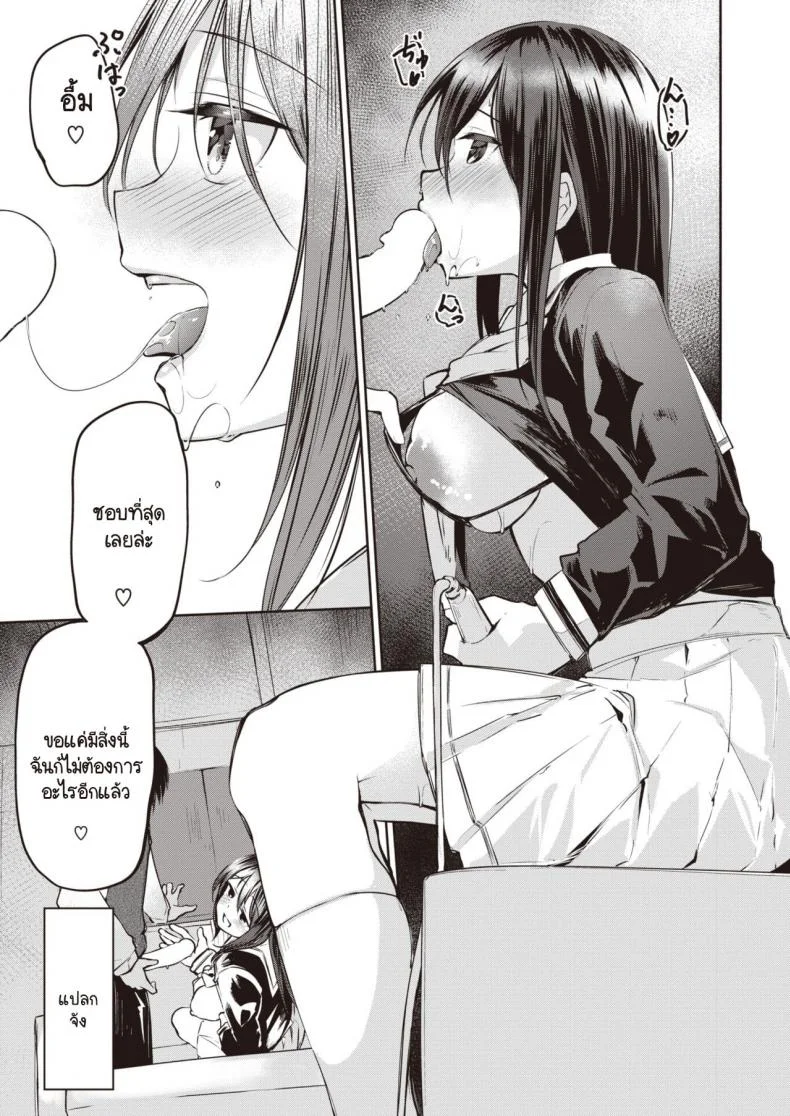เมื่อเธอรู้ว่าผมใหญ่สุดในห้อง [Shirasagi Rokuwa] NN - Nikkuneemu หน้า 21