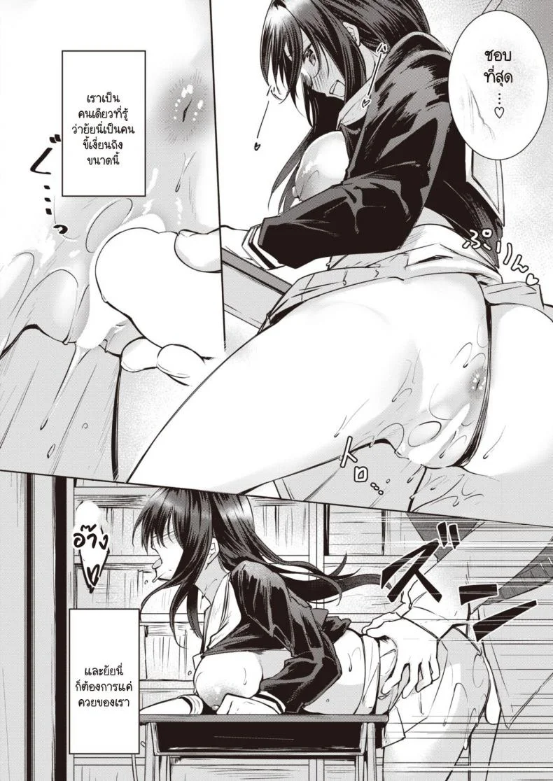 เมื่อเธอรู้ว่าผมใหญ่สุดในห้อง [Shirasagi Rokuwa] NN - Nikkuneemu หน้า 22