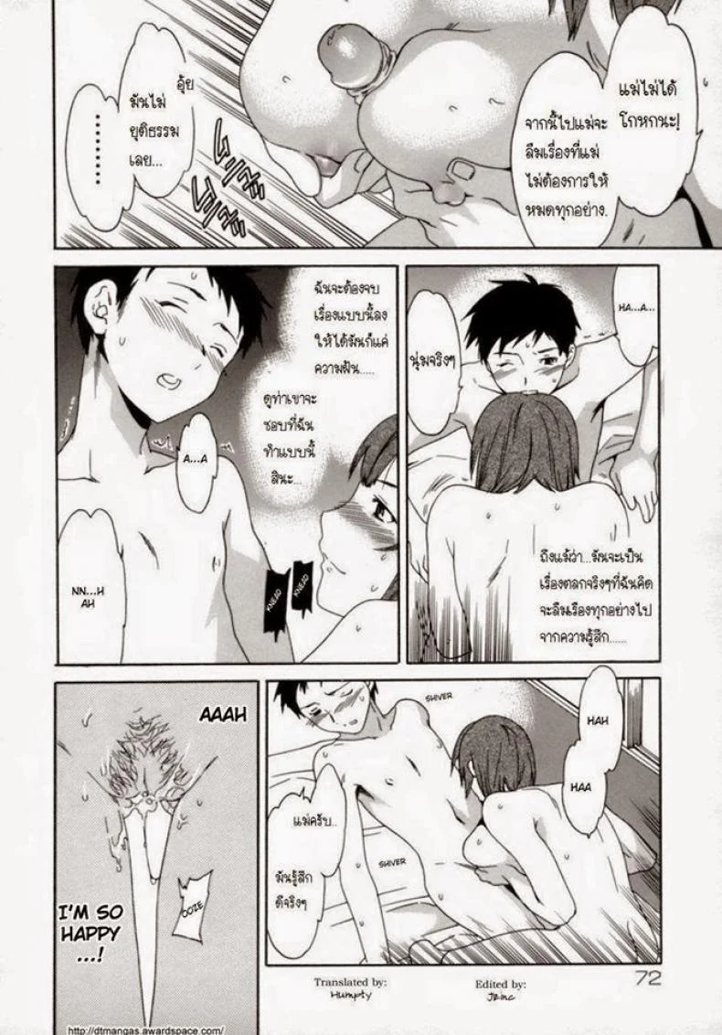 แม่ใจอ่อน pWS3Zb1 หน้า 6