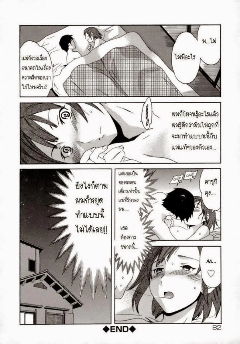 แม่ใจอ่อน pWS3Zb1 หน้า 16