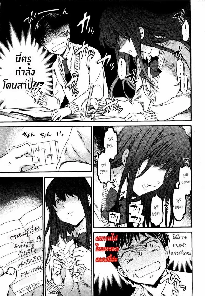 ฉันรักนาย pWS3Zb10 หน้า 5