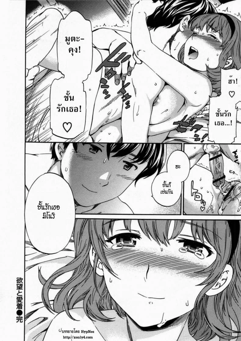 เปลี่ยนลุค เพื่ออ่อยเธอ pWS3Zb2 หน้า 32