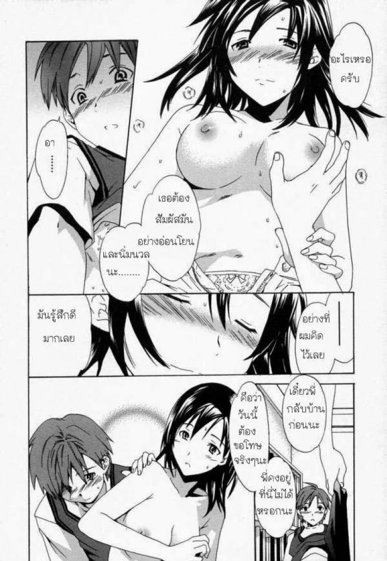 น้องชายหึงพี่สาว pWS3Zb4 หน้า 9