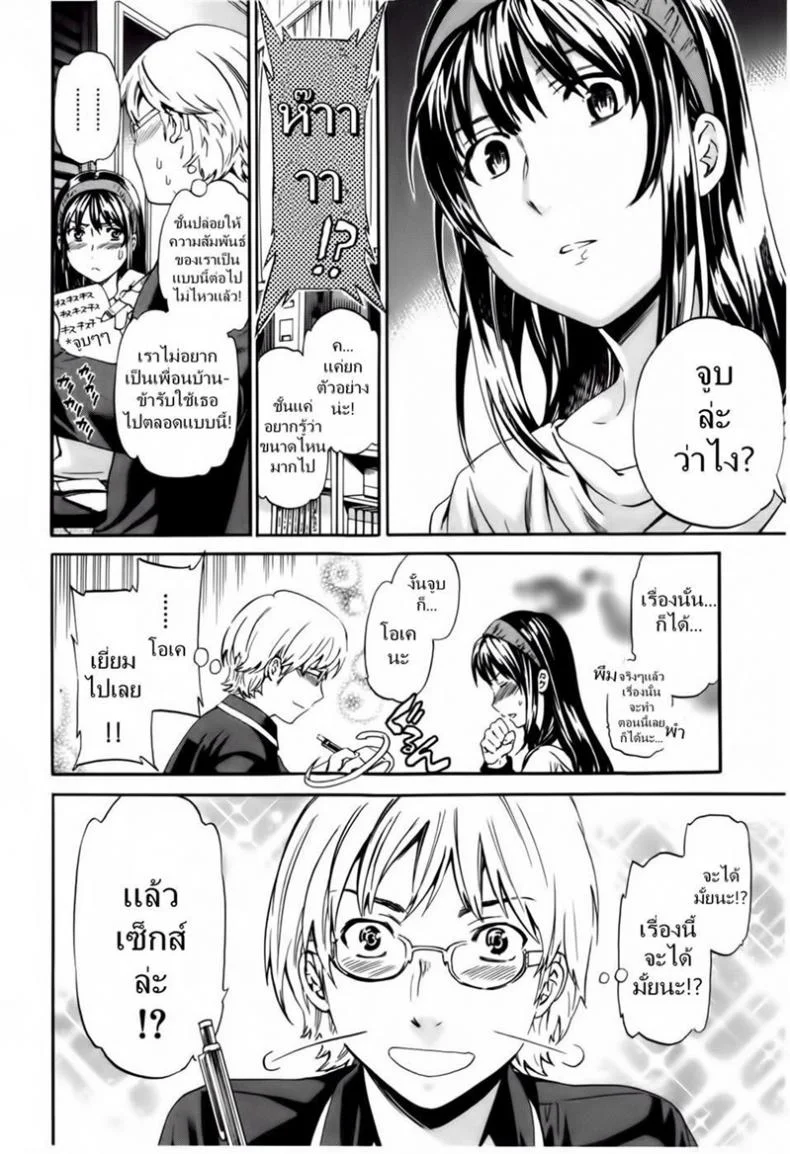 บนห้องนอนสองต่อสอง pWS3Zb6 หน้า 4
