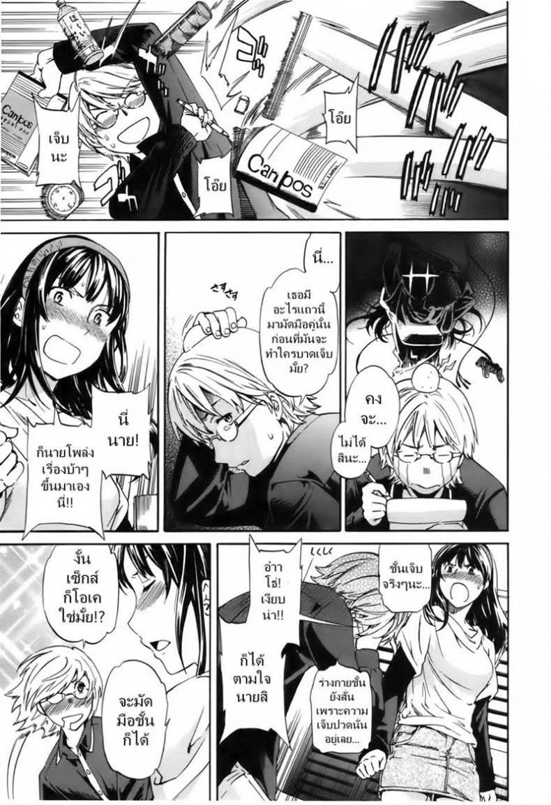 บนห้องนอนสองต่อสอง pWS3Zb6 หน้า 5