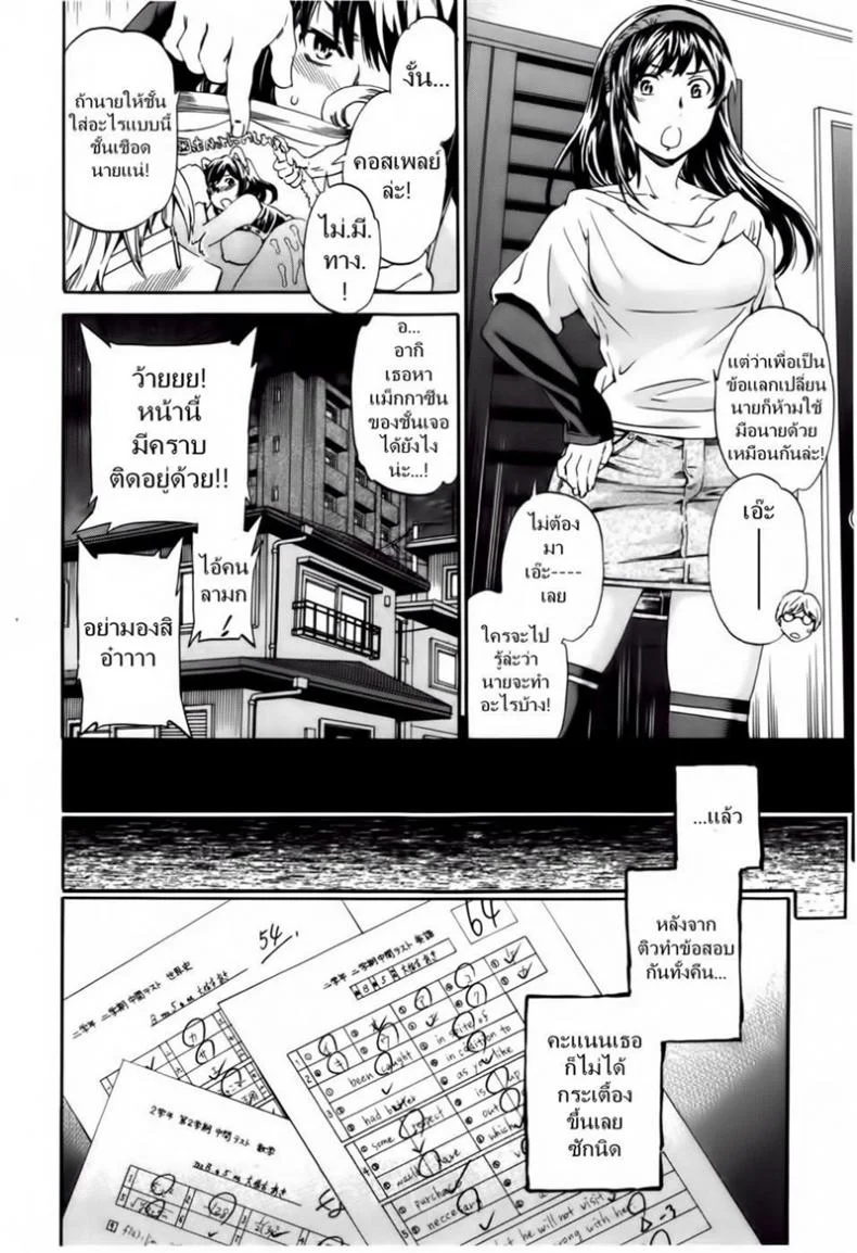 บนห้องนอนสองต่อสอง pWS3Zb6 หน้า 6