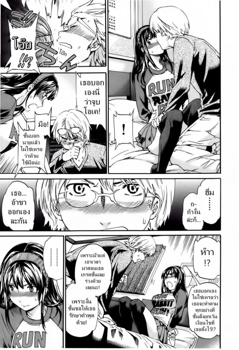 บนห้องนอนสองต่อสอง pWS3Zb6 หน้า 9