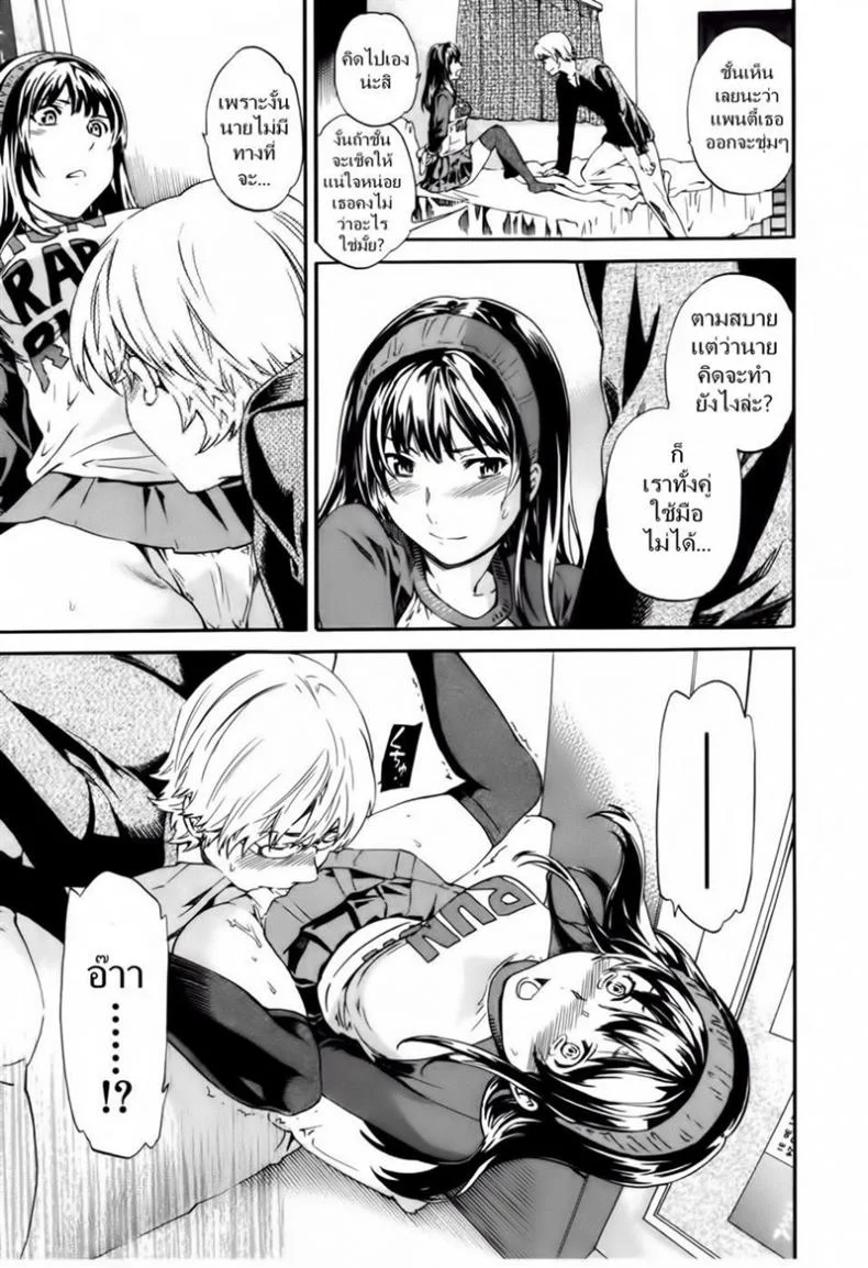 บนห้องนอนสองต่อสอง pWS3Zb6 หน้า 11
