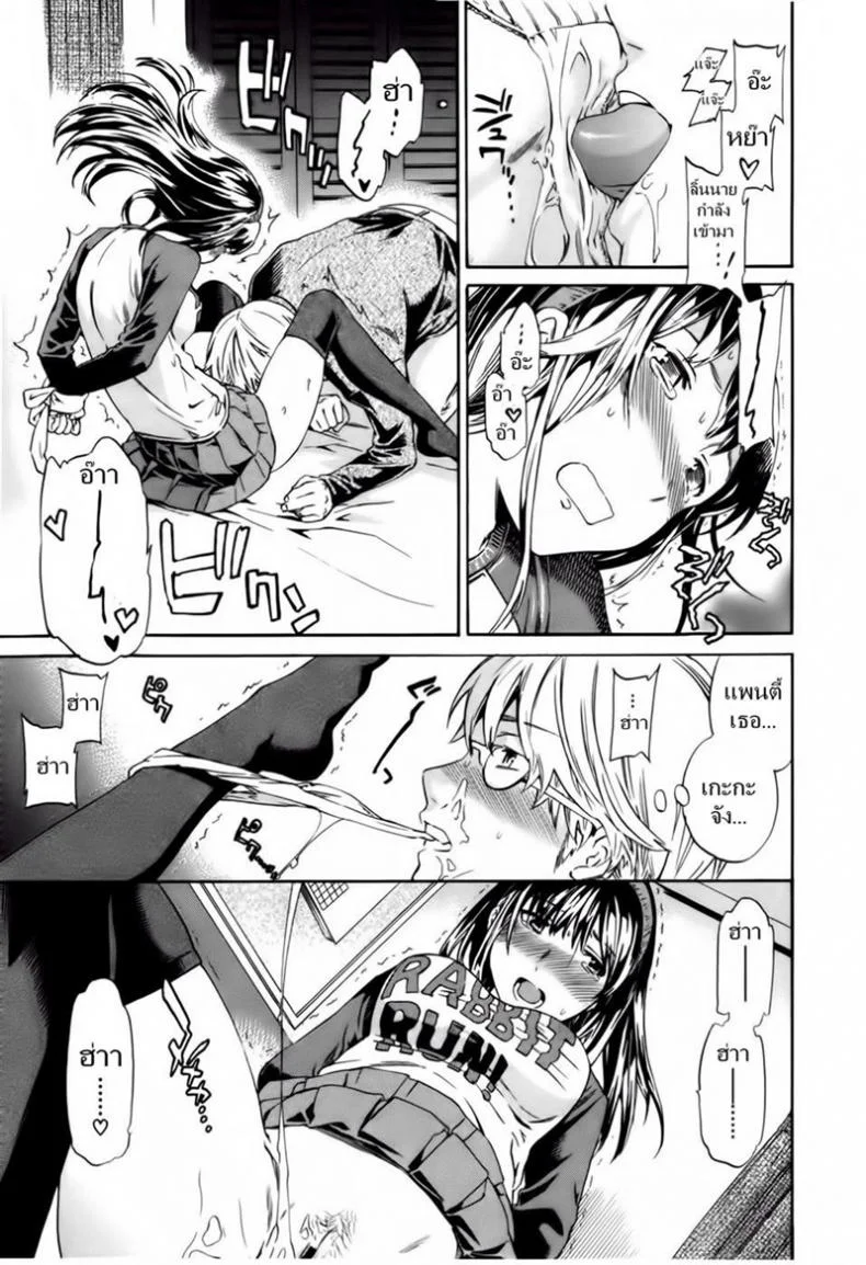 บนห้องนอนสองต่อสอง pWS3Zb6 หน้า 13