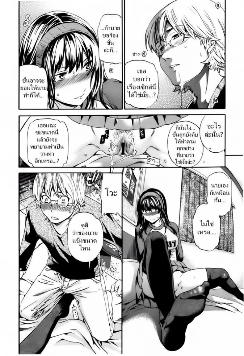 บนห้องนอนสองต่อสอง pWS3Zb6 หน้า 14