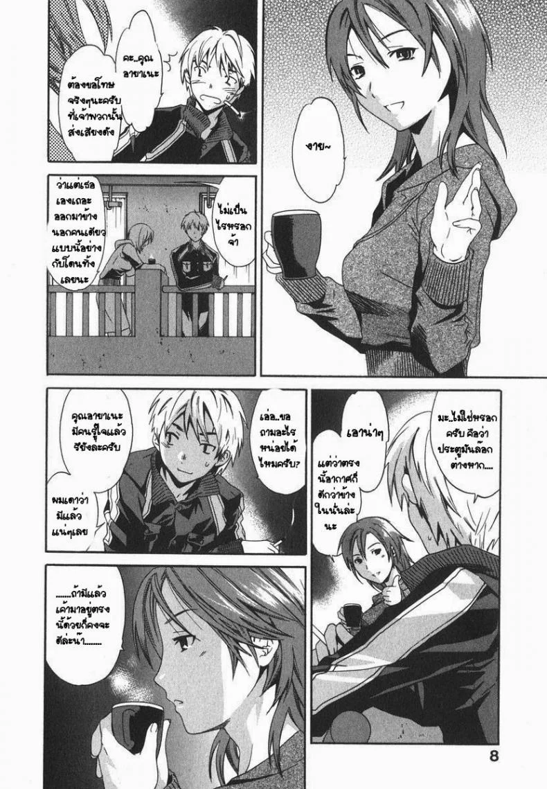 มาทำที่ห้องชั้นสิ pWS3Zb7 หน้า 6