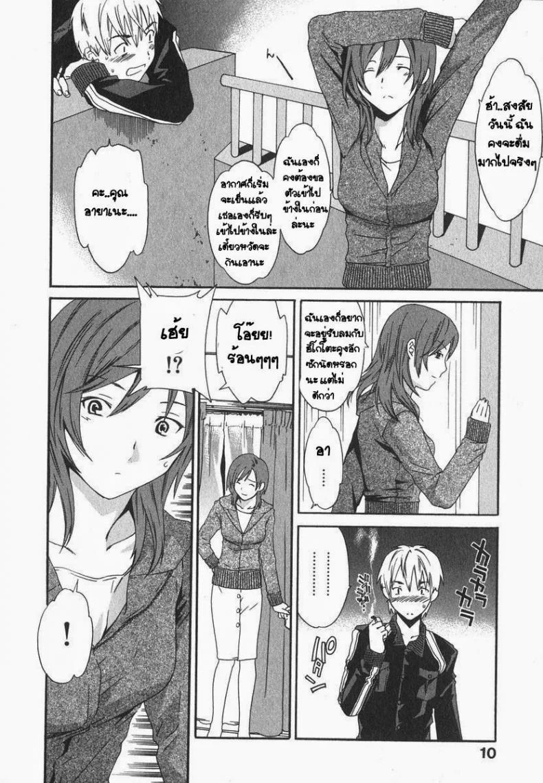 มาทำที่ห้องชั้นสิ pWS3Zb7 หน้า 8