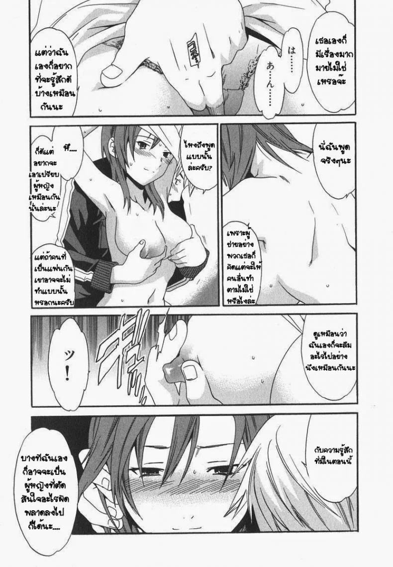 มาทำที่ห้องชั้นสิ pWS3Zb7 หน้า 11