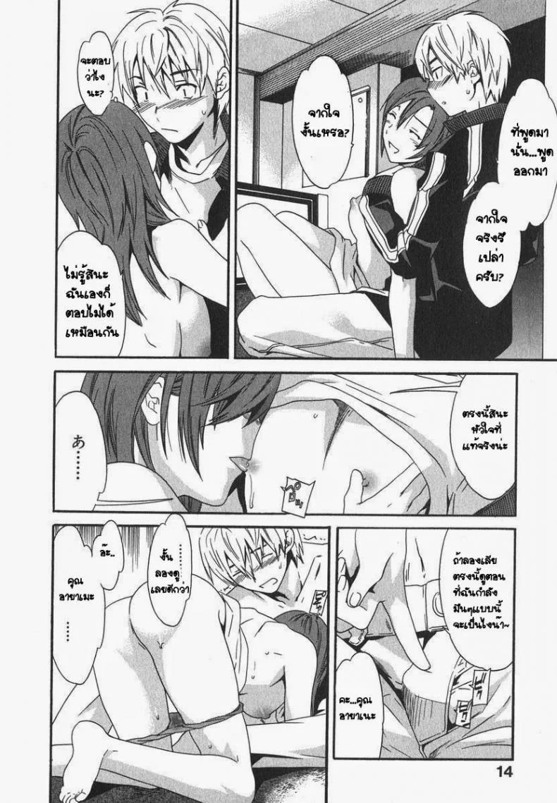 มาทำที่ห้องชั้นสิ pWS3Zb7 หน้า 12