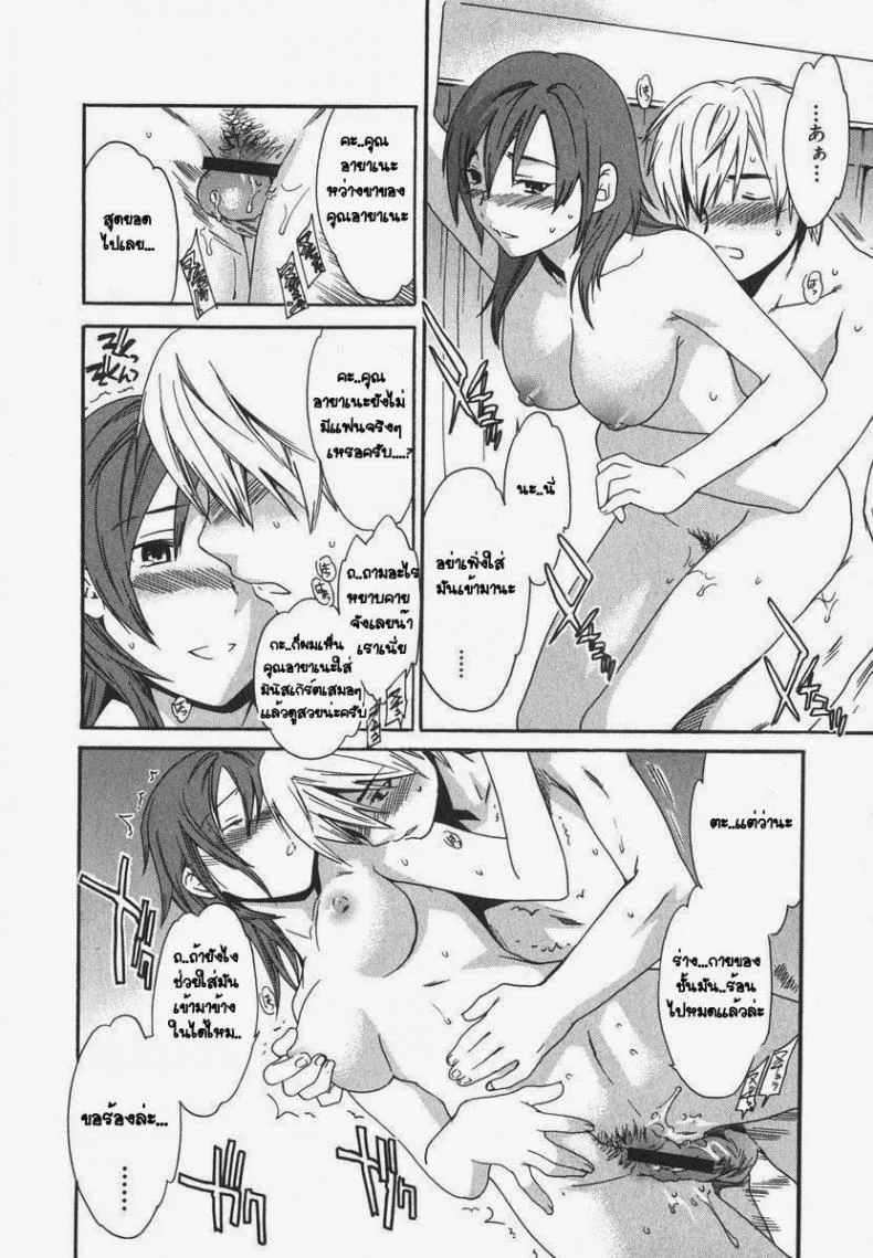 มาทำที่ห้องชั้นสิ pWS3Zb7 หน้า 14