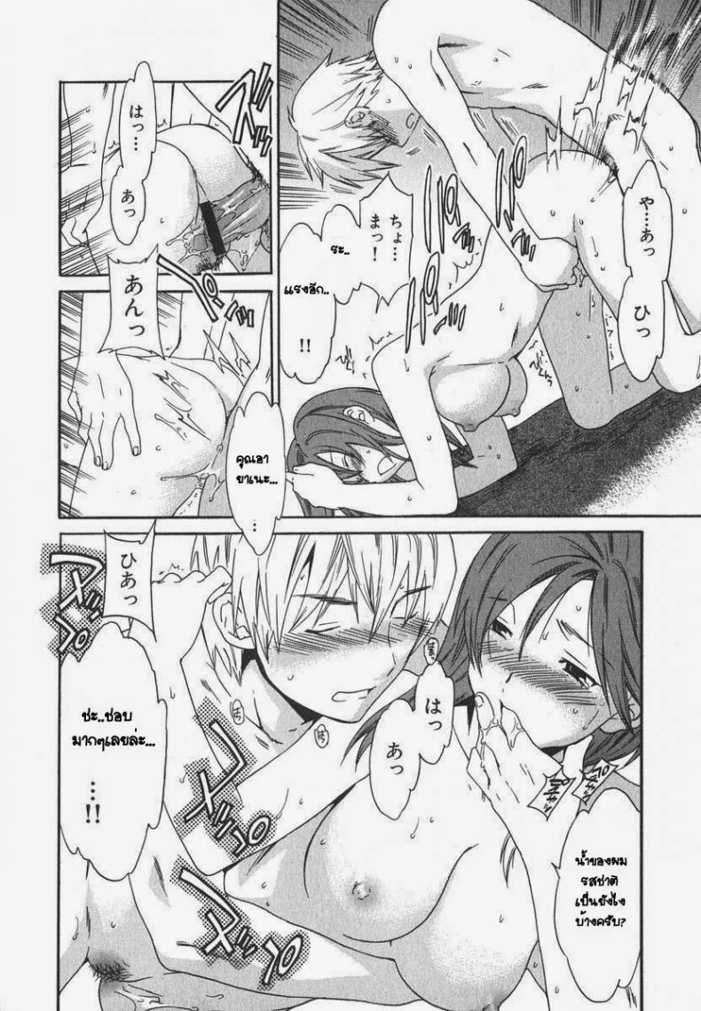 มาทำที่ห้องชั้นสิ pWS3Zb7 หน้า 18