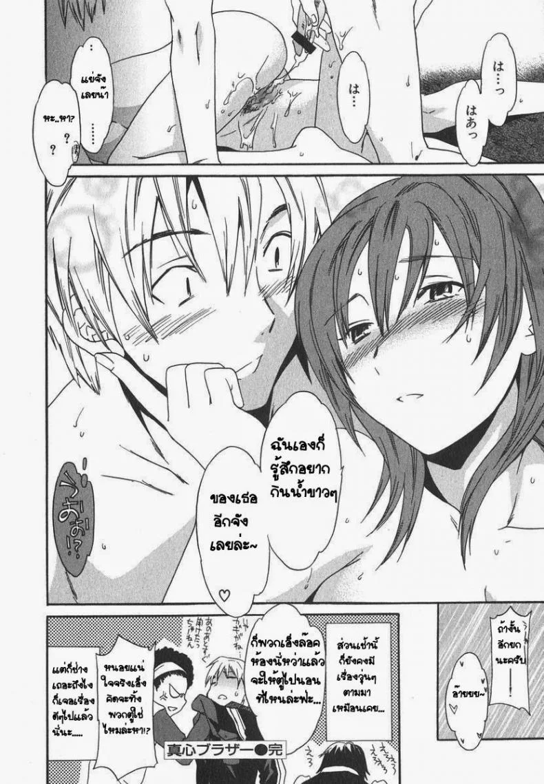 มาทำที่ห้องชั้นสิ pWS3Zb7 หน้า 20