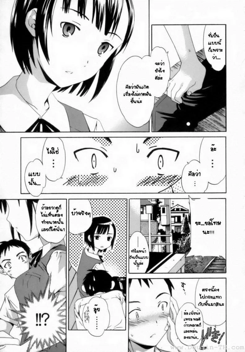 แอบดูเพื่อนสาวอาบน้ำ pWS3Zb8 หน้า 5