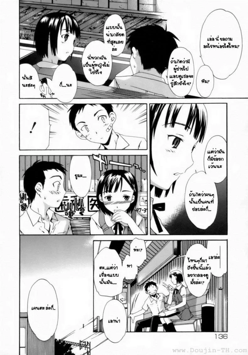 แอบดูเพื่อนสาวอาบน้ำ pWS3Zb8 หน้า 6