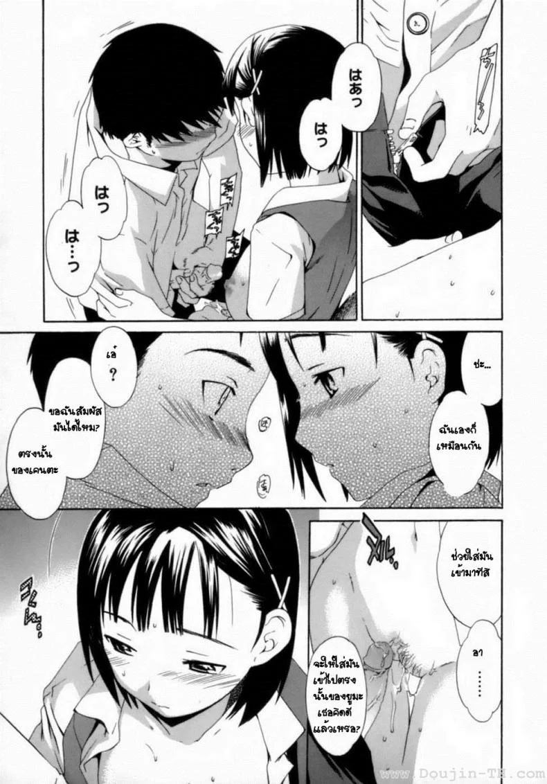 แอบดูเพื่อนสาวอาบน้ำ pWS3Zb8 หน้า 9