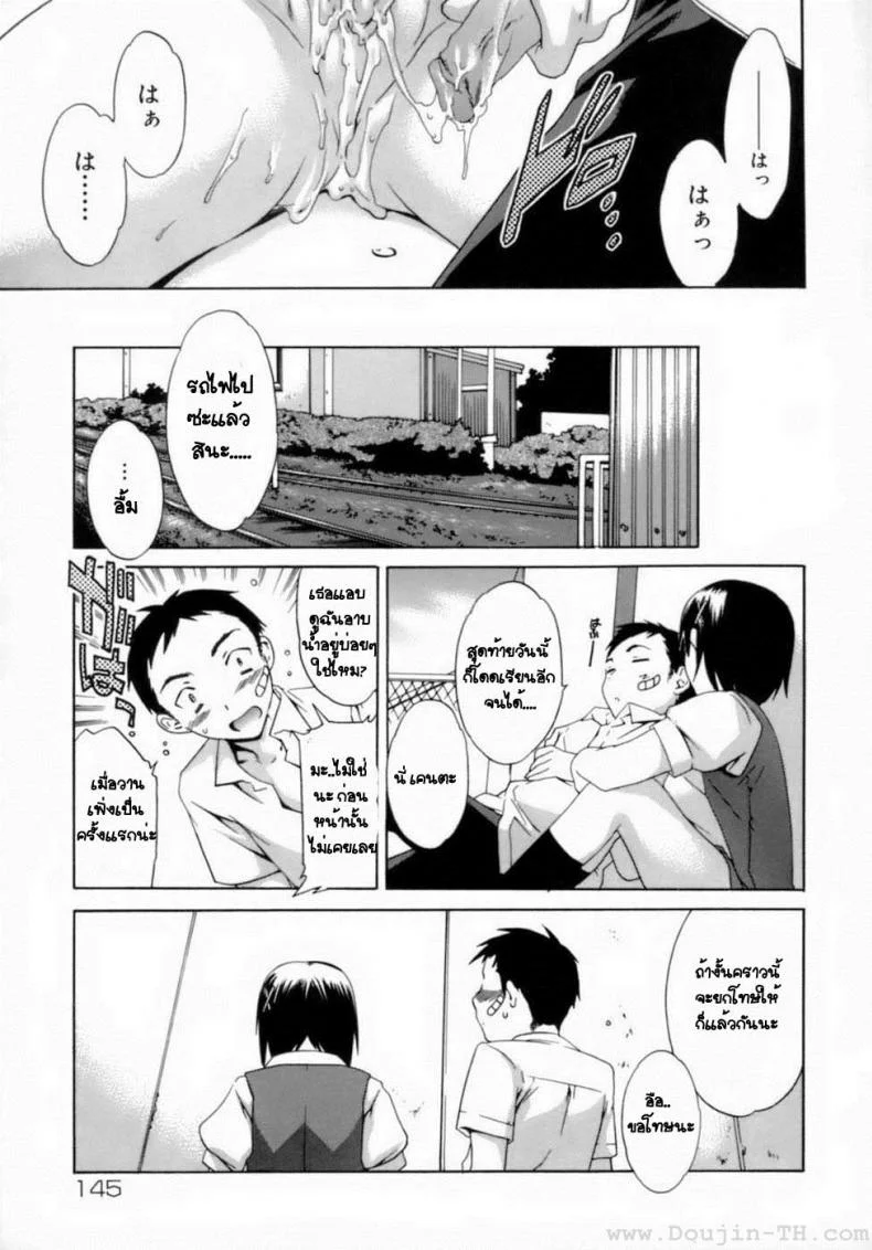 แอบดูเพื่อนสาวอาบน้ำ pWS3Zb8 หน้า 15