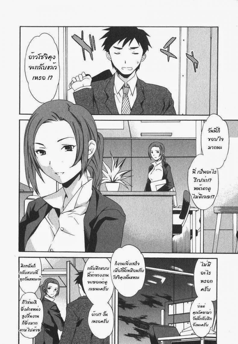 ทำมากกว่าเพื่อนแต่ยังไม่ใช่แฟน pWS3Zb9 หน้า 4