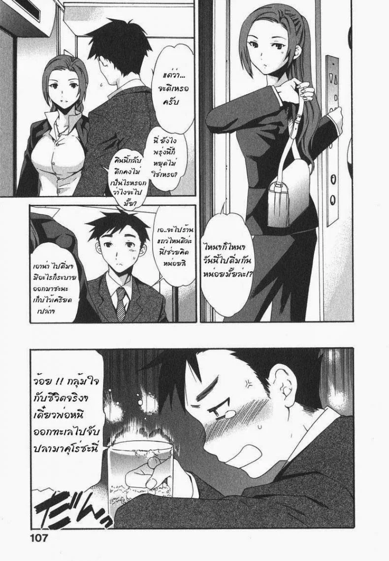 ทำมากกว่าเพื่อนแต่ยังไม่ใช่แฟน pWS3Zb9 หน้า 5