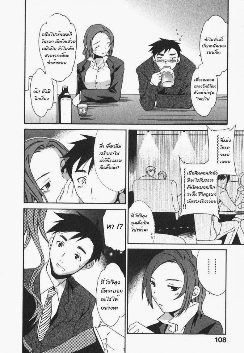ทำมากกว่าเพื่อนแต่ยังไม่ใช่แฟน pWS3Zb9 หน้า 6