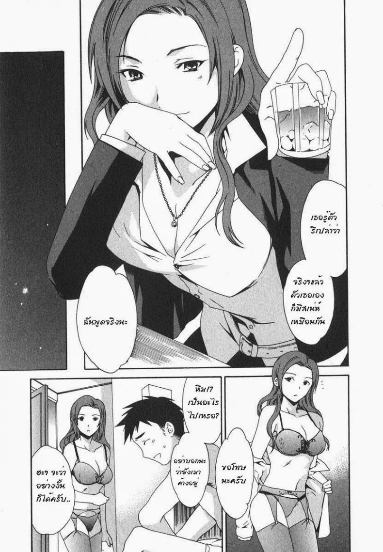 ทำมากกว่าเพื่อนแต่ยังไม่ใช่แฟน pWS3Zb9 หน้า 7
