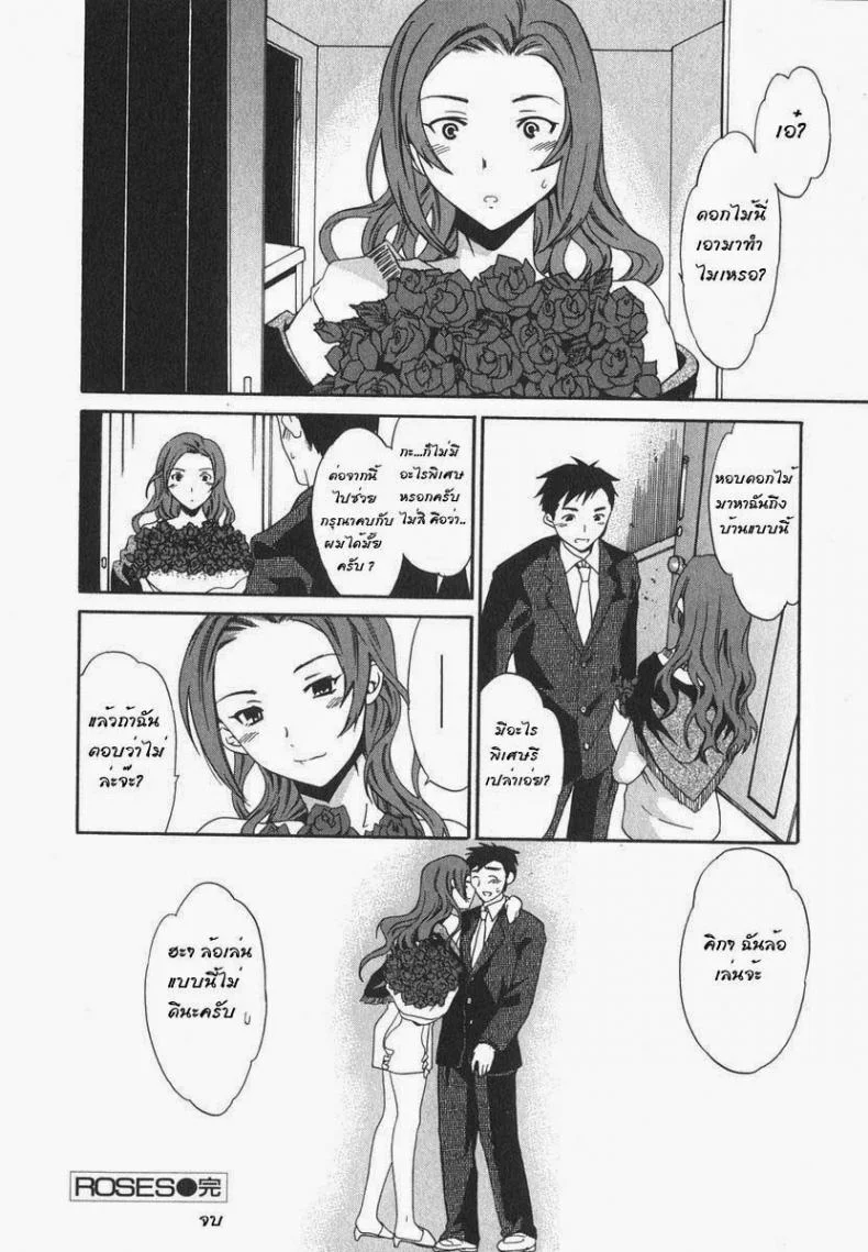 ทำมากกว่าเพื่อนแต่ยังไม่ใช่แฟน pWS3Zb9 หน้า 20
