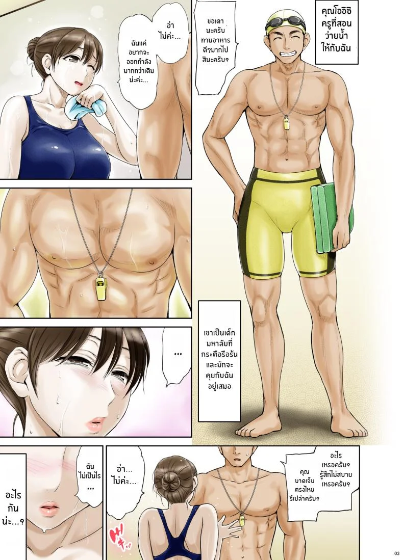 ภรรยาผู้ไร้เดียงสา [Hanekura Ginma] Okute de Mikaihatsu no Seijun Tsuma Tomomi ~ Zenpen หน้า 4