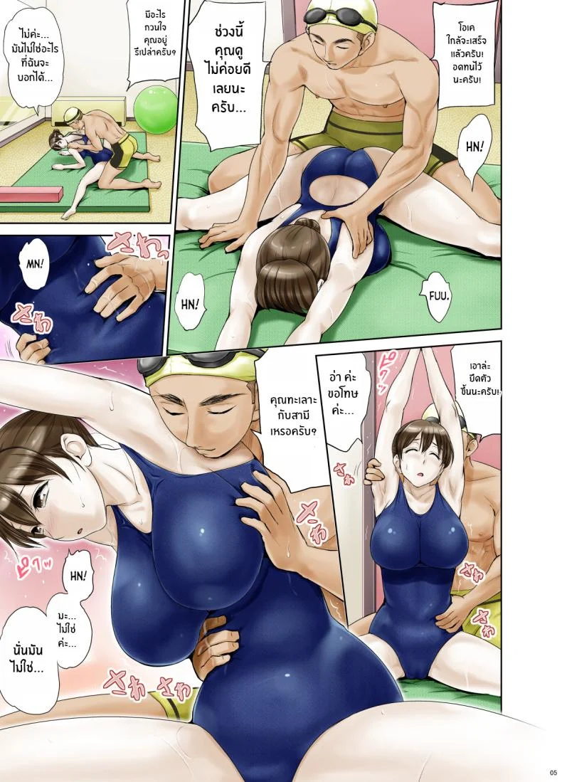 ภรรยาผู้ไร้เดียงสา [Hanekura Ginma] Okute de Mikaihatsu no Seijun Tsuma Tomomi ~ Zenpen หน้า 6