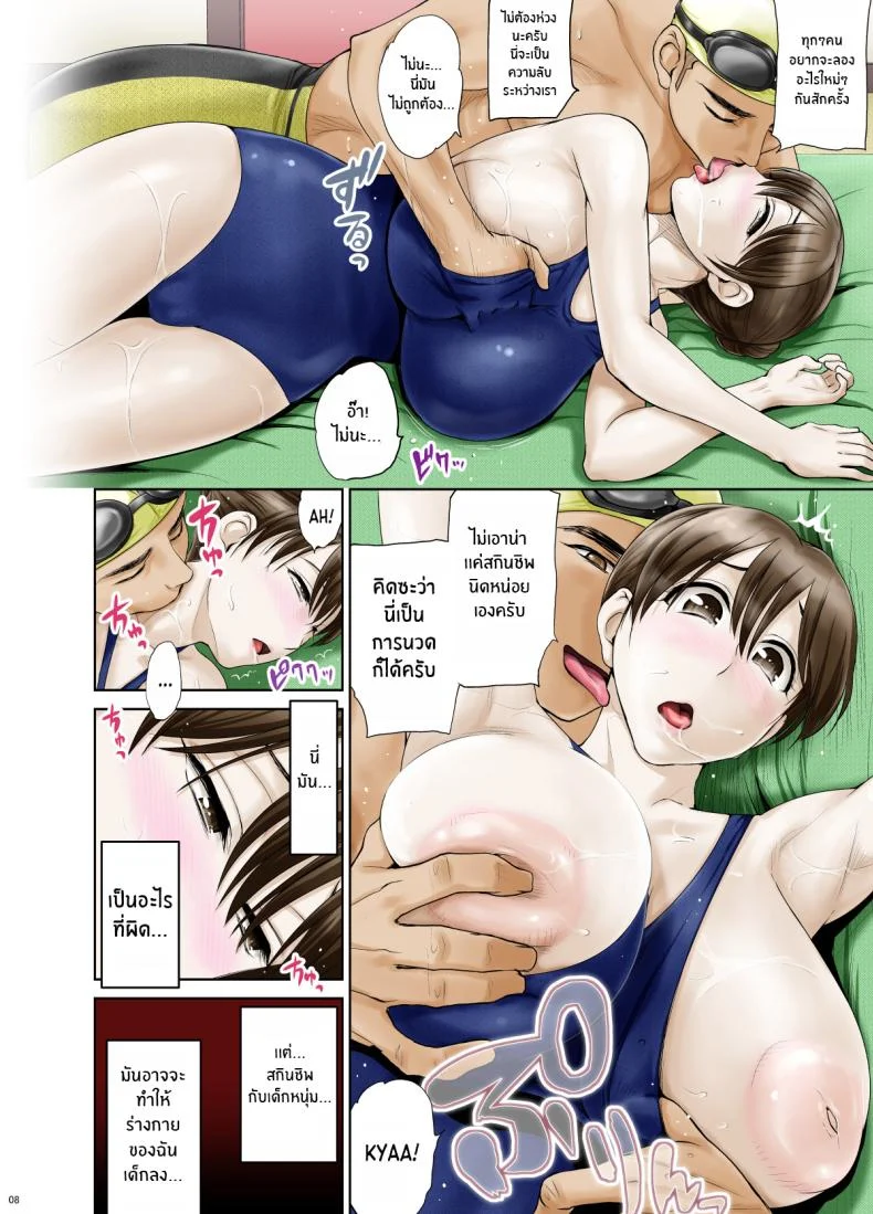 ภรรยาผู้ไร้เดียงสา [Hanekura Ginma] Okute de Mikaihatsu no Seijun Tsuma Tomomi ~ Zenpen หน้า 9