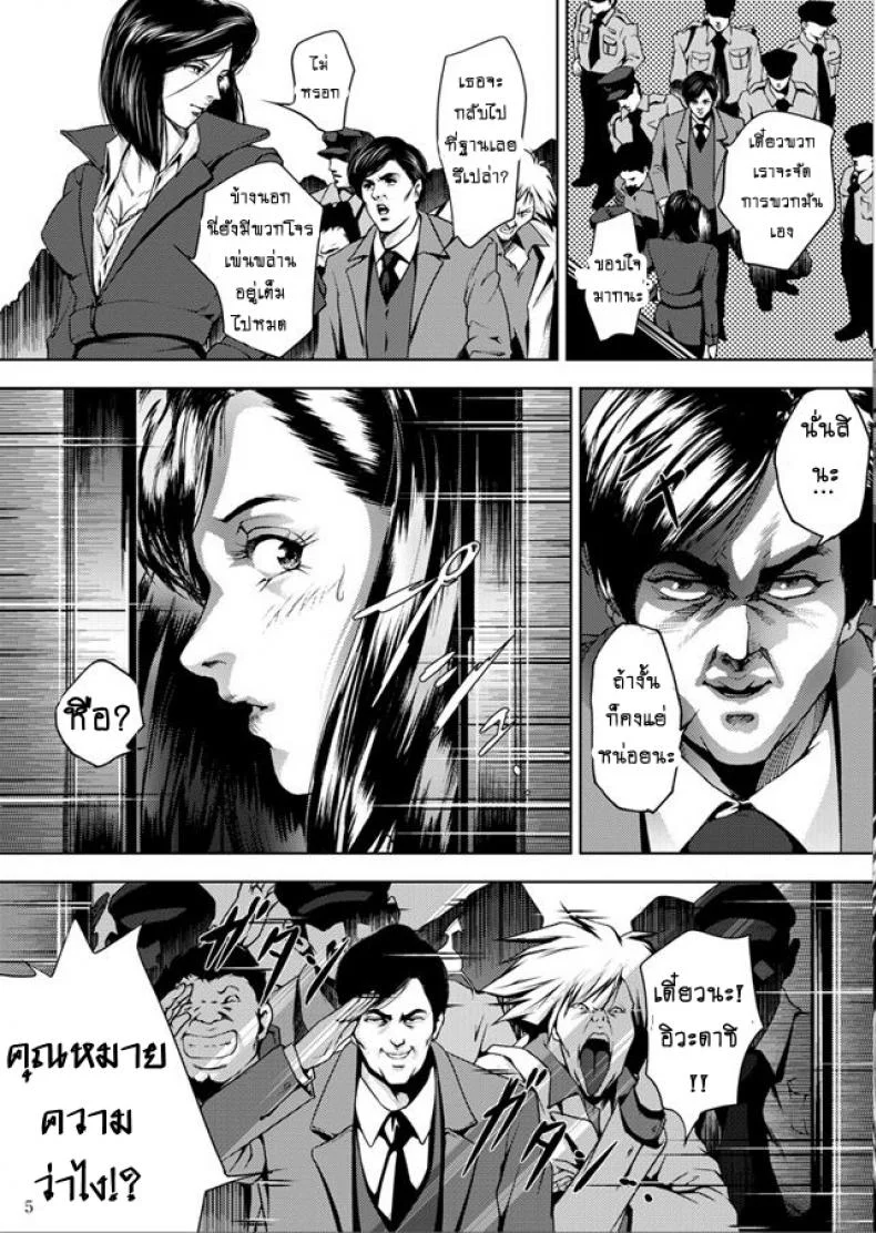 ทางรถไฟสายนักล่า [Akiyama (Mikazuki Shiko)] Train Hunter (City Hunter)ทางรถไฟสายนักล่า 1 หน้า 4