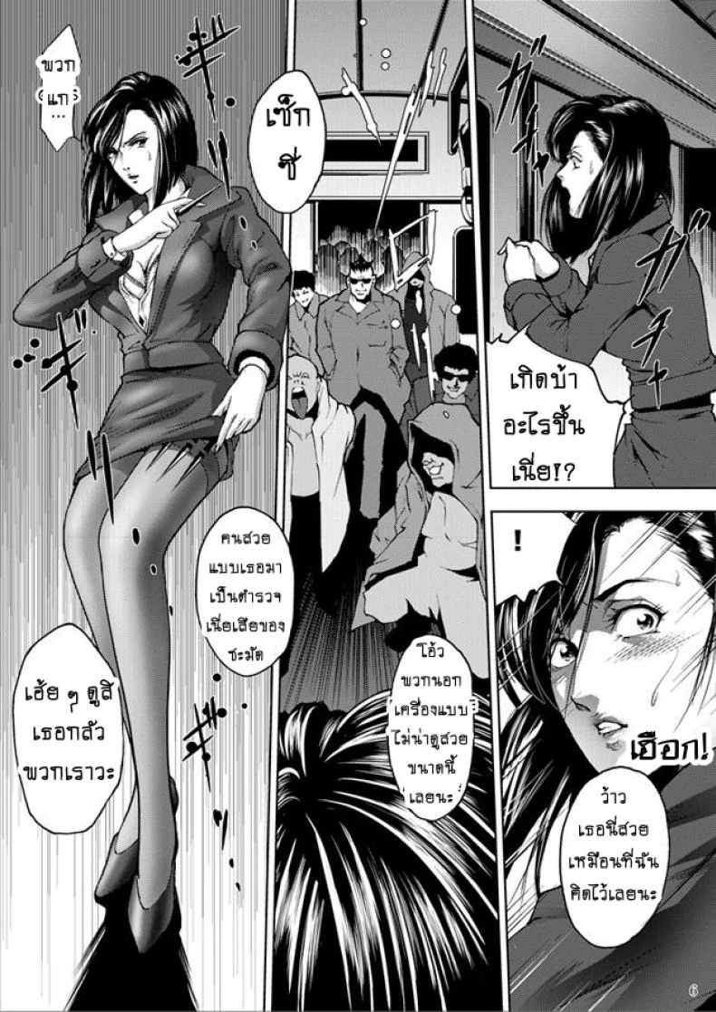 ทางรถไฟสายนักล่า [Akiyama (Mikazuki Shiko)] Train Hunter (City Hunter)ทางรถไฟสายนักล่า 1 หน้า 5