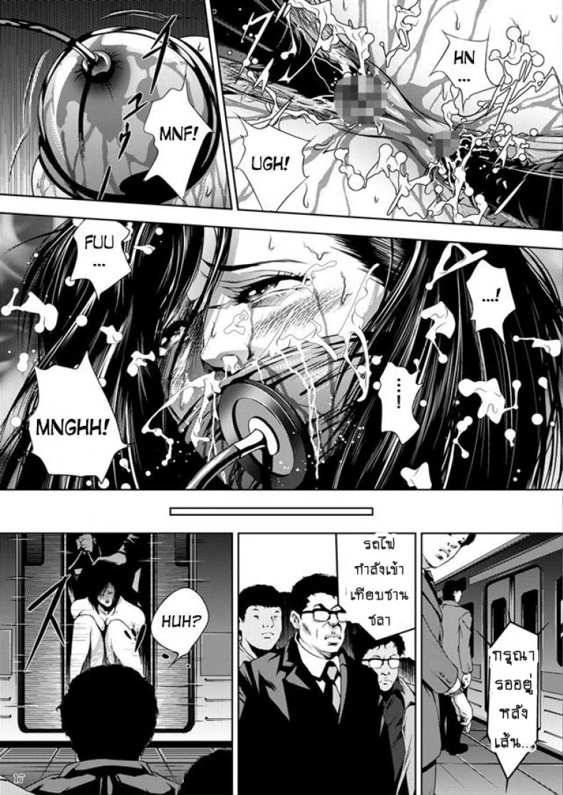 ทางรถไฟสายนักล่า [Akiyama (Mikazuki Shiko)] Train Hunter (City Hunter)ทางรถไฟสายนักล่า 1 หน้า 16