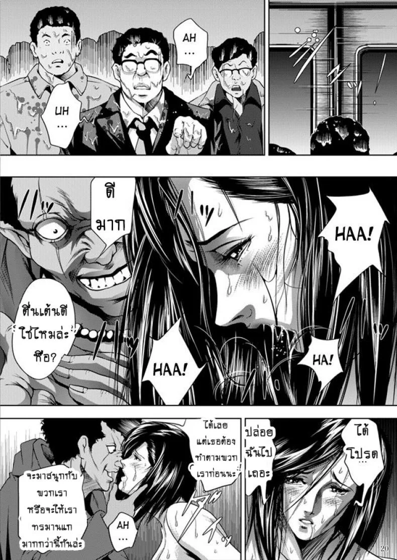 ทางรถไฟสายนักล่า [Akiyama (Mikazuki Shiko)] Train Hunter (City Hunter)ทางรถไฟสายนักล่า 1 หน้า 19